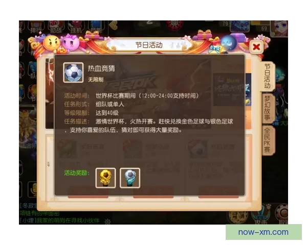 世界杯竞猜注册大礼包上线 新用户参与赢丰厚奖品活动等你来挑战