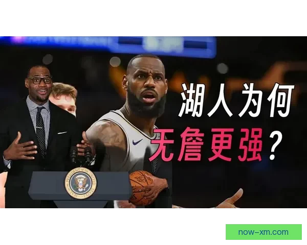 詹姆斯谈追平帕里什纪录回应质疑称球队表现不因言论受影响