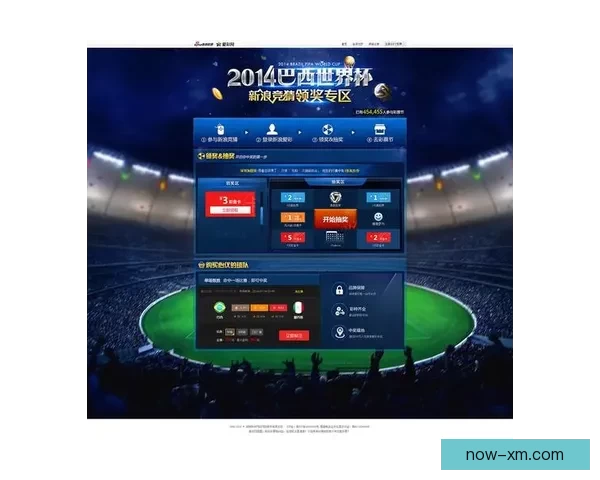 燃情世界杯精彩竞猜 赢取丰厚奖品等你来挑战